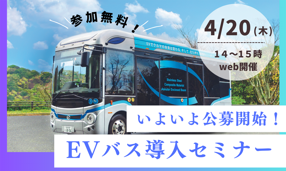 EVモーターズ・ジャパン
